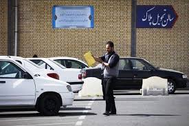 تعویض پلاک خوردو