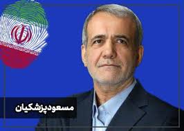 نتیجه آرای مسعود پزشکیلن