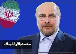 نتیجه آرای محمد باقر قالیباف